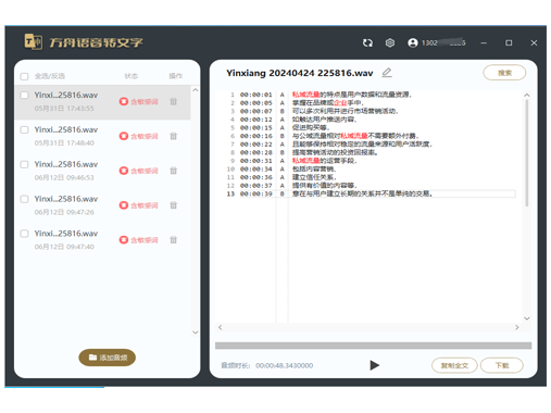 boss批量打招呼